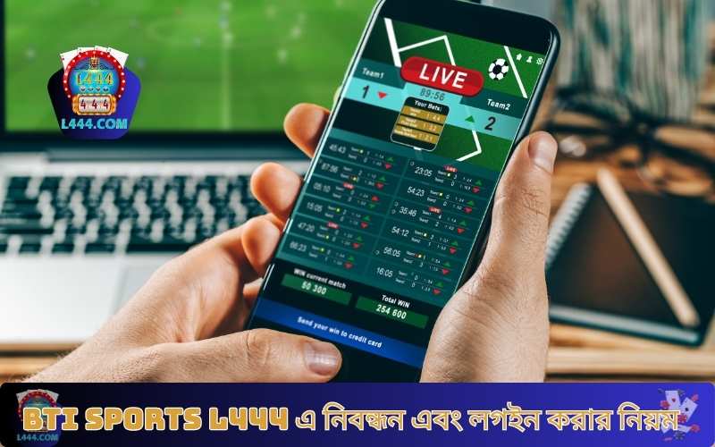 BTI Sports L444 এ নিবন্ধন এবং লগইন করার নিয়ম