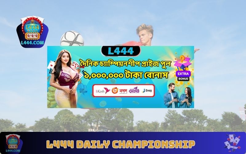 L444 Daily Championship এ জিতুন ১০ লক্ষ টাকা পুরস্কার
