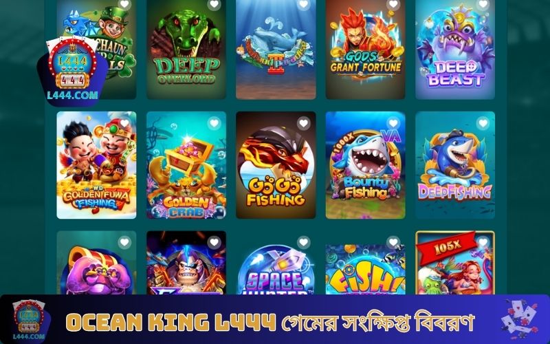 Ocean King L444 গেমের সংক্ষিপ্ত বিবরণ