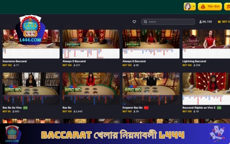 Baccarat খেলার নিয়মাবলী L444
