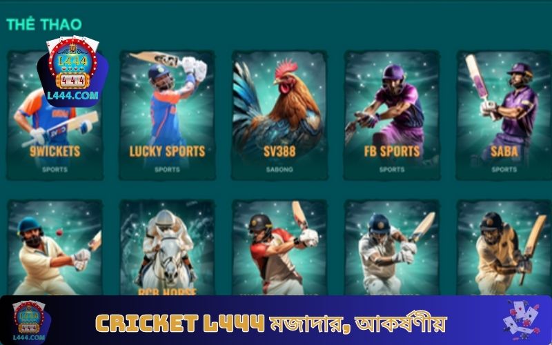 Cricket L444 মজাদার, আকর্ষণীয়