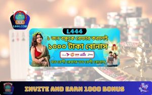 Invite and Earn 1000 Bonus – সহজে আয় করুন এখনই | L444
