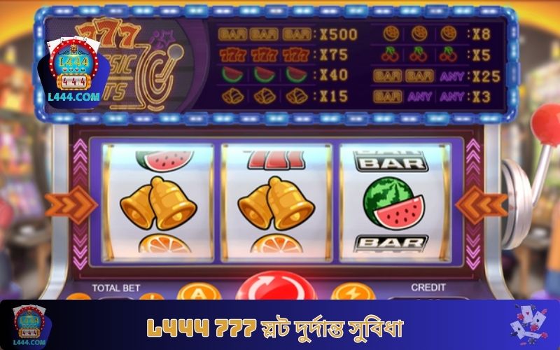L444 777 স্লট দুর্দান্ত সুবিধা