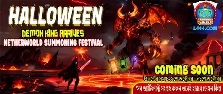 L444 HALLOWEEN EVENT
