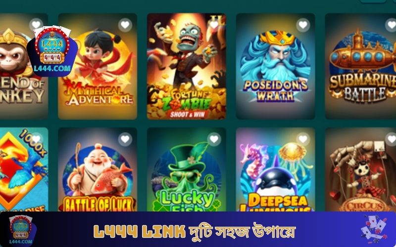 L444 linkদুটি সহজ উপায়ে