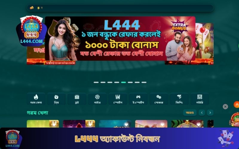 L444 অ্যাকাউন্ট নিবন্ধন সহজে করুন, বিশাল পুরস্কার জিতুন