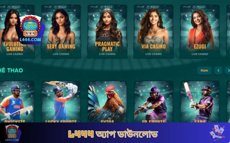 L444 অ্যাপ ডাউনলোড - মোবাইল বেটিং অভিজ্ঞতা