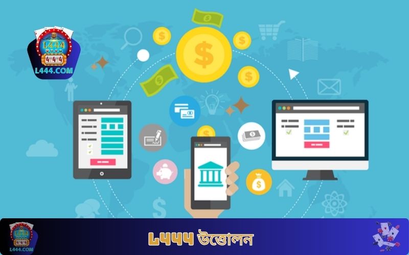 L444 উত্তোলন - সহজ, নির্ভরযোগ্য পেমেন্ট প্রক্রিয়া