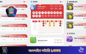 অনলাইন লটারি - মাত্র একটি ক্লিকে আপনার জীবন পসুযোগ