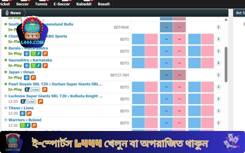 ই-স্পোর্টস L444 খেলুন বা অপরাজিত থাকুন