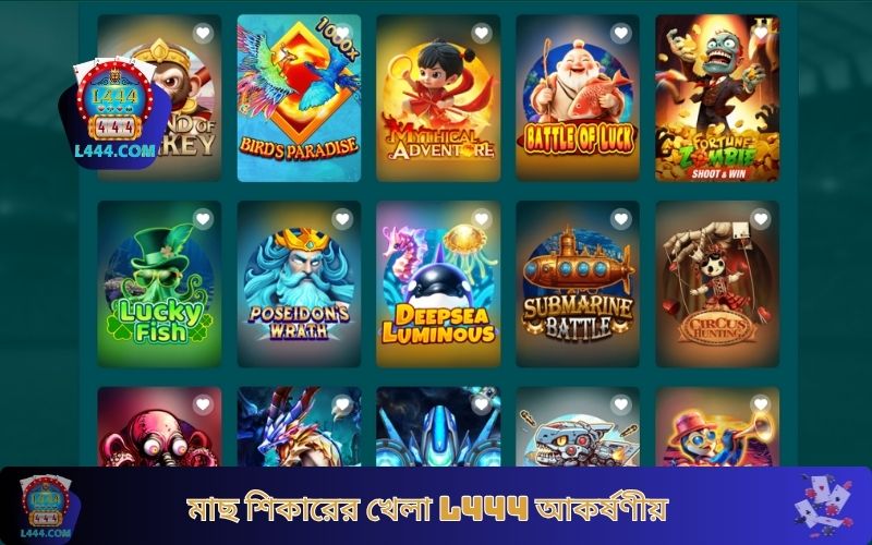 মাছ শিকারের খেলা L444 আকর্ষণীয়