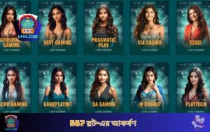 মোবাইল ক্যাসিনো লাইভ গেম - সমস্ত ডিভাইসে উচ্চ-শ্রেণীর বিনোদন