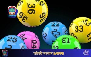 L444 লটারি সংবাদ বিভাগের সুবিধা কী কী?