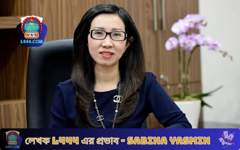 L444 - লেখক Sabina Yasmin এবং তার অনন্য নেতৃত্ব শৈলী