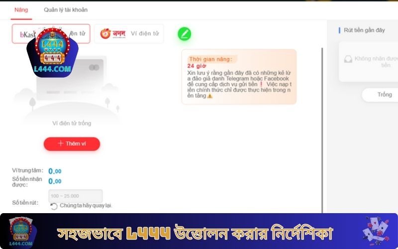 নবাগতদের জন্য L444 উত্তোলন-এর ধাপগুলির বিস্তারিত বিবরণ।