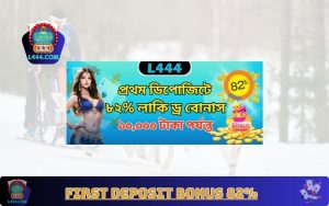 L444 First Deposit Bonus 82% নতুন খেলোয়াড়দের জন্য